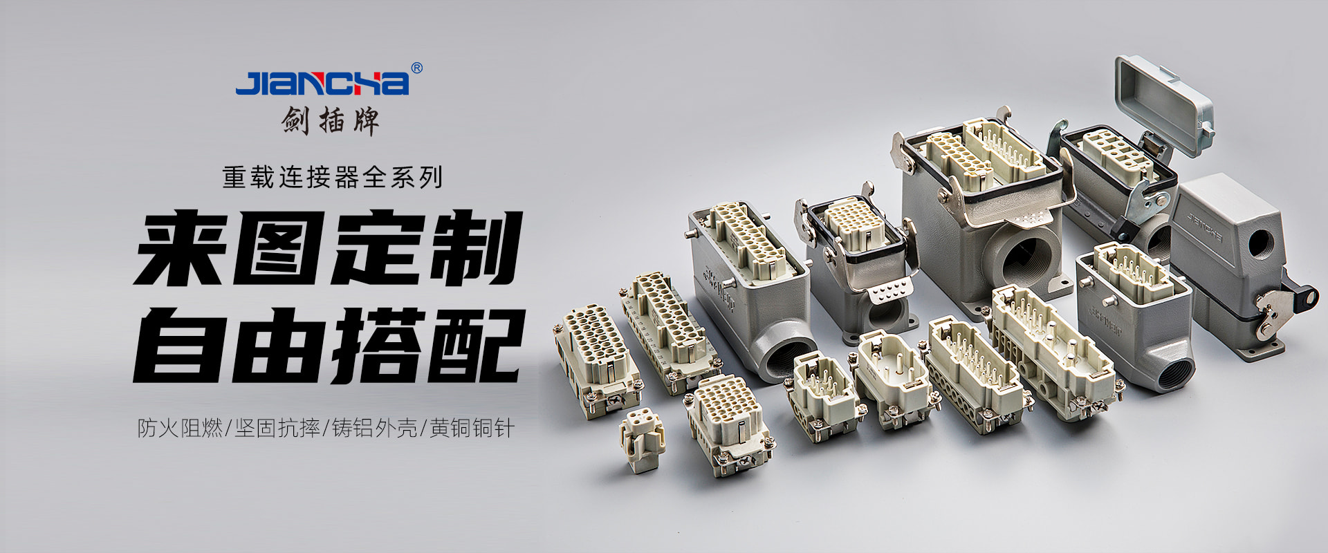 航空插頭，防水航空插頭，重載連接器，圓形連接器